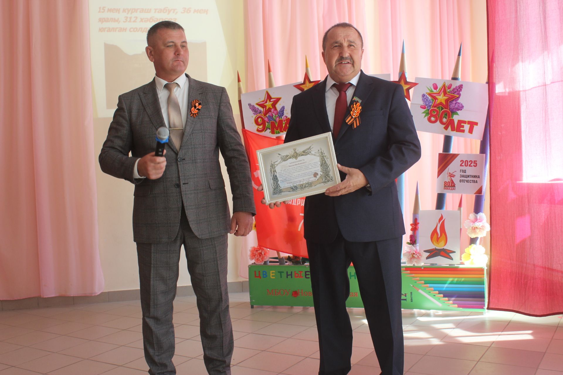 Яңа Кишеттә тантана узды