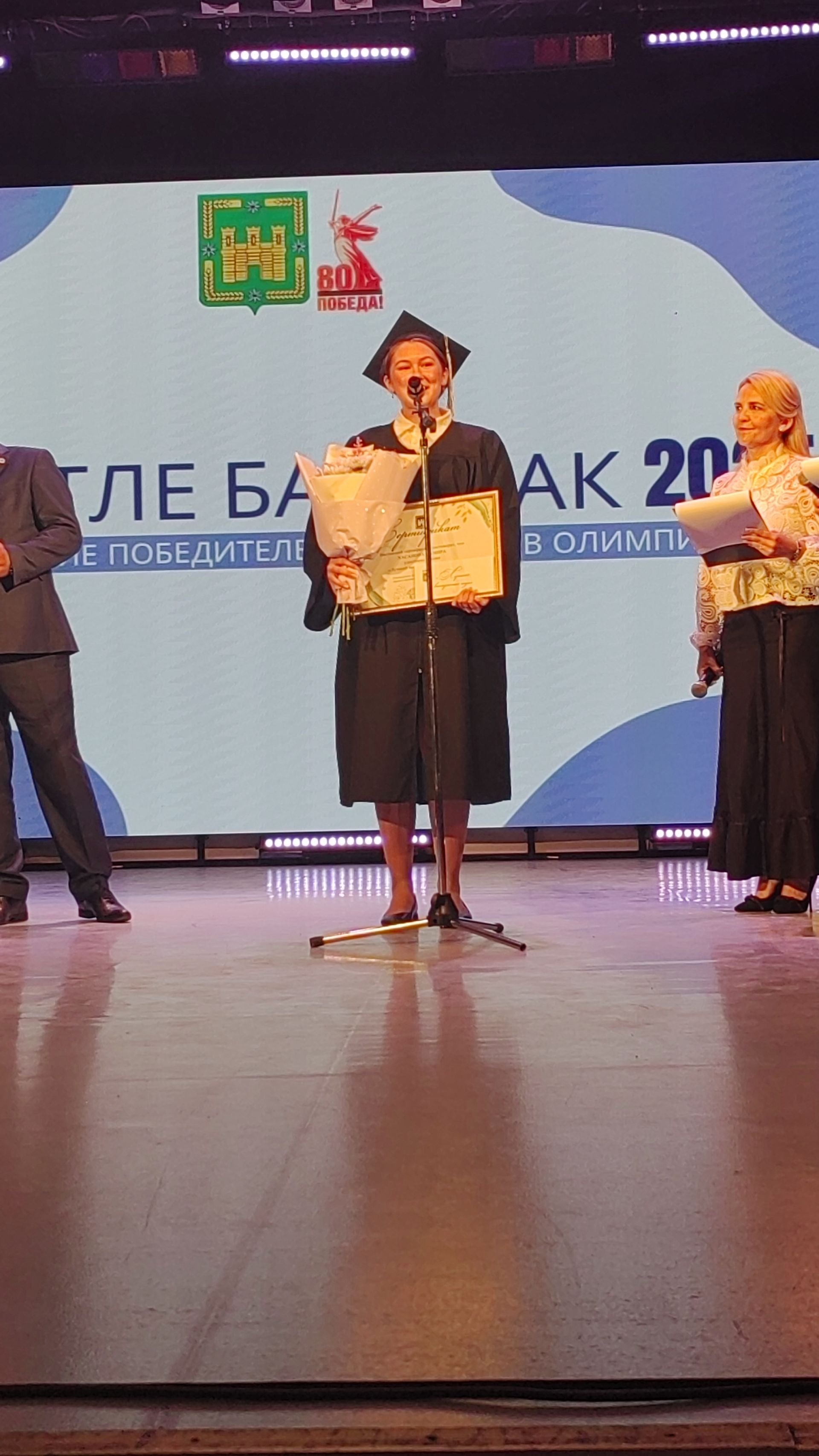 Арчада “Иң яхшы чыгарылыш сыйныф укучысы”н билгеләделәр