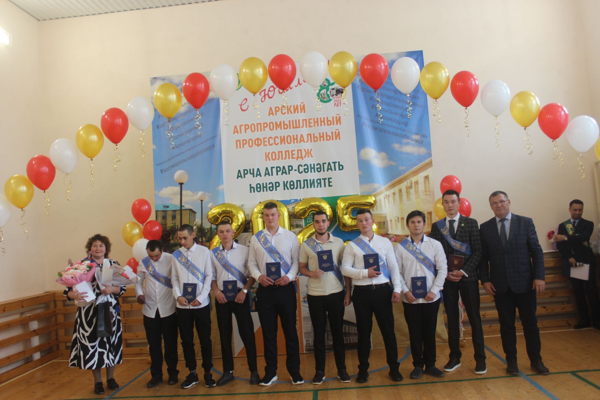 Арча  агросәнәгать көллиятен тәмамлаучыларга дипломнар тапшырылды