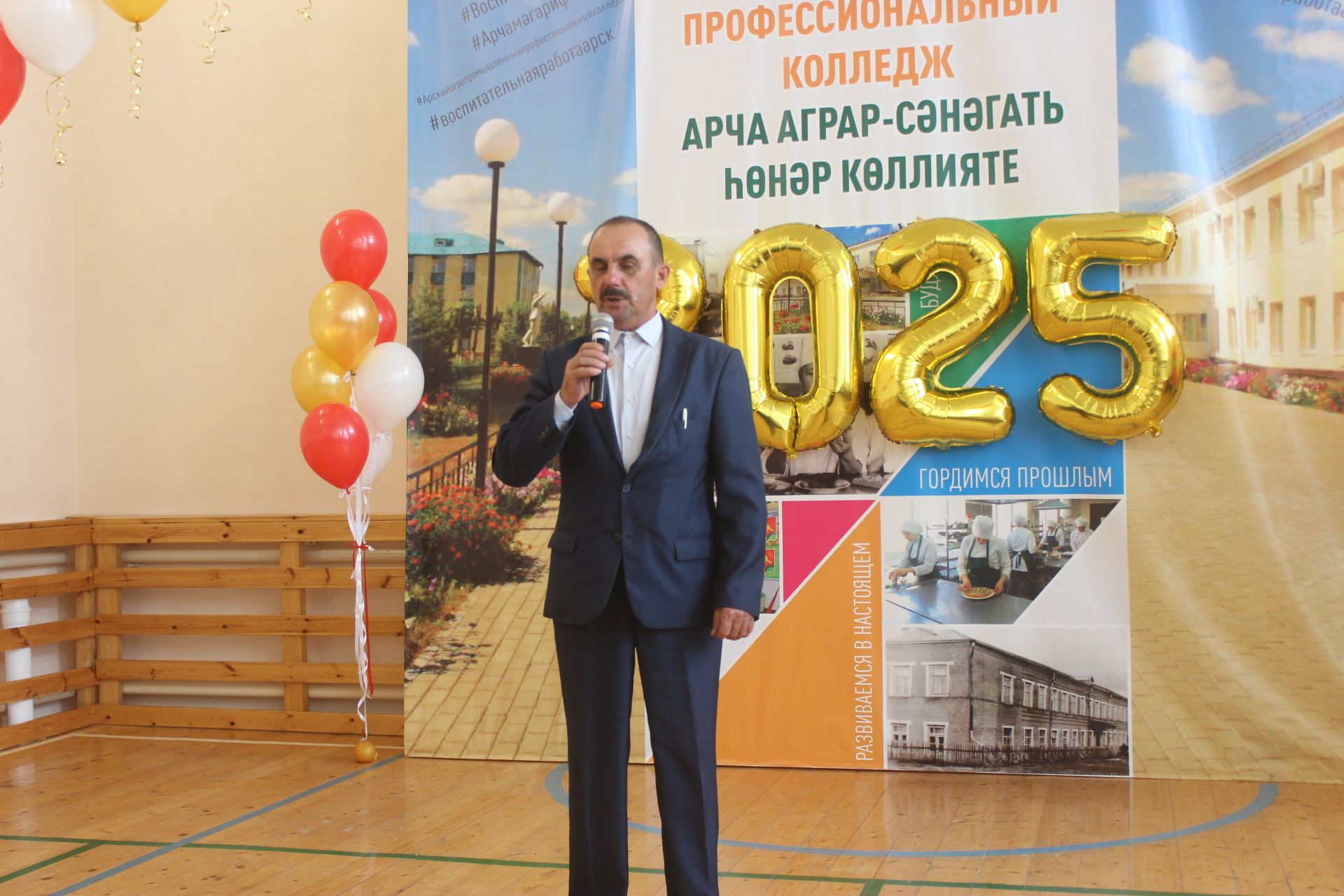 Арча  агросәнәгать көллиятен тәмамлаучыларга дипломнар тапшырылды