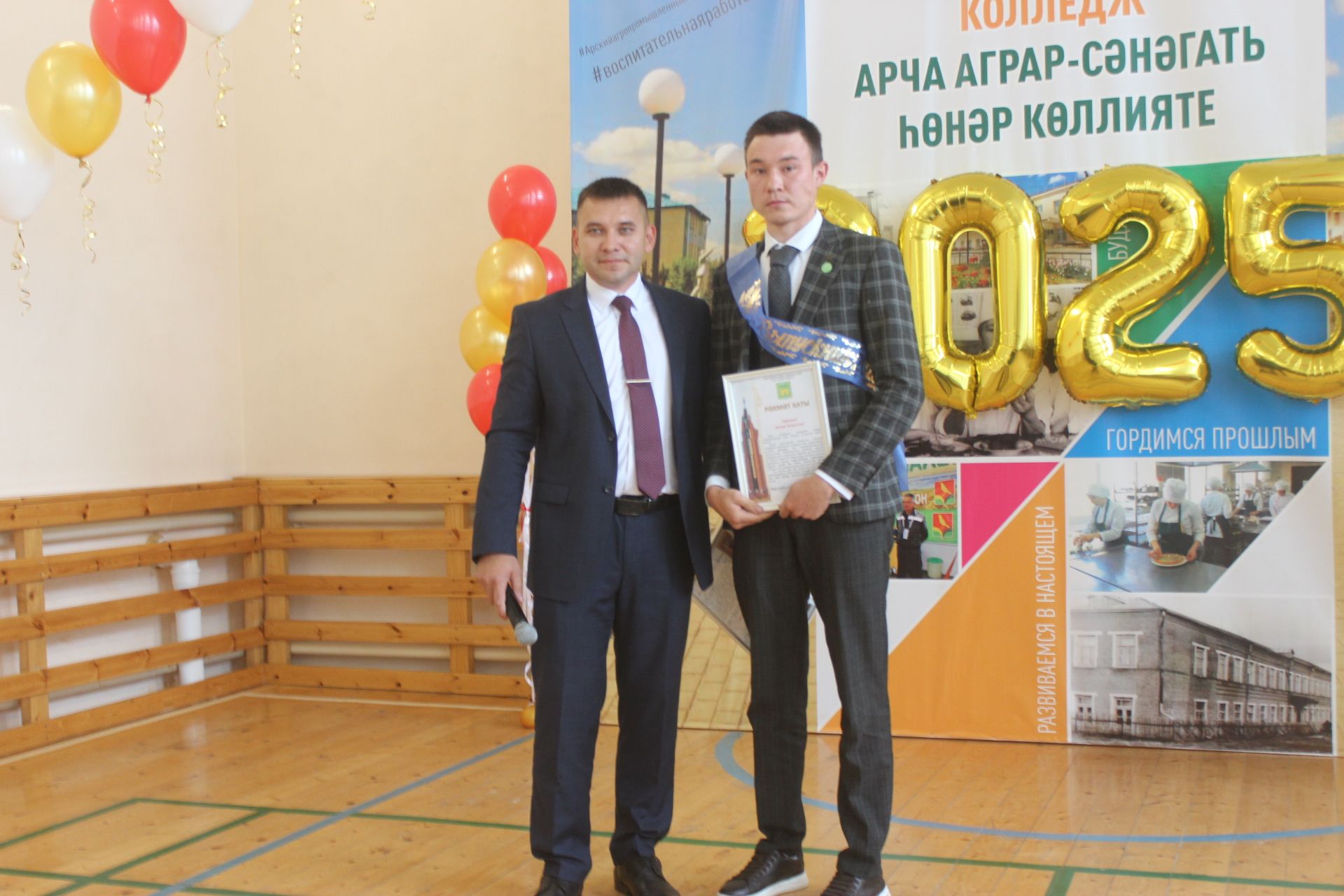Арча  агросәнәгать көллиятен тәмамлаучыларга дипломнар тапшырылды