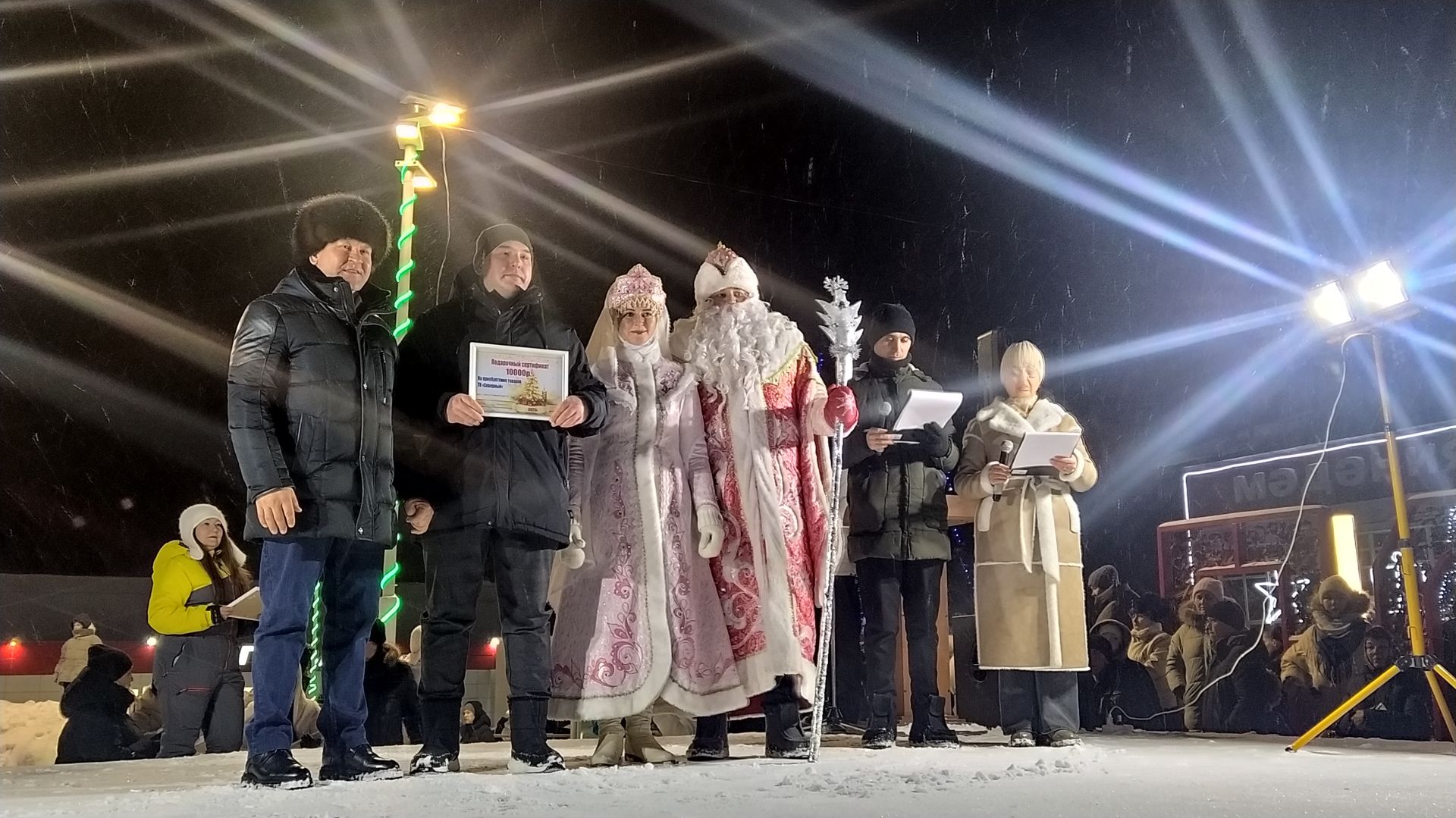 Җиңүчеләргә сертификатлар тапшырылды