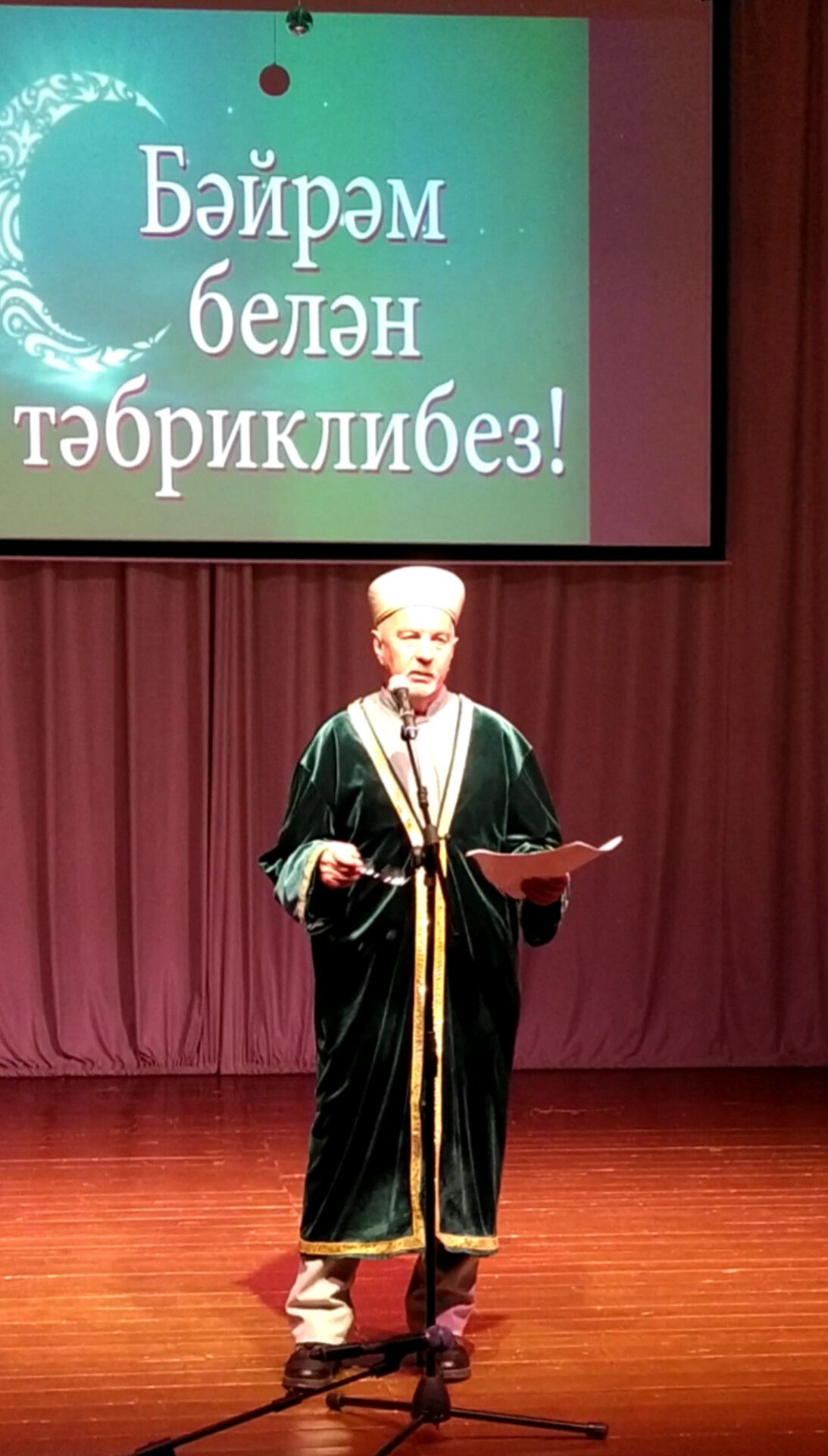Раштуа бәйрәмендә