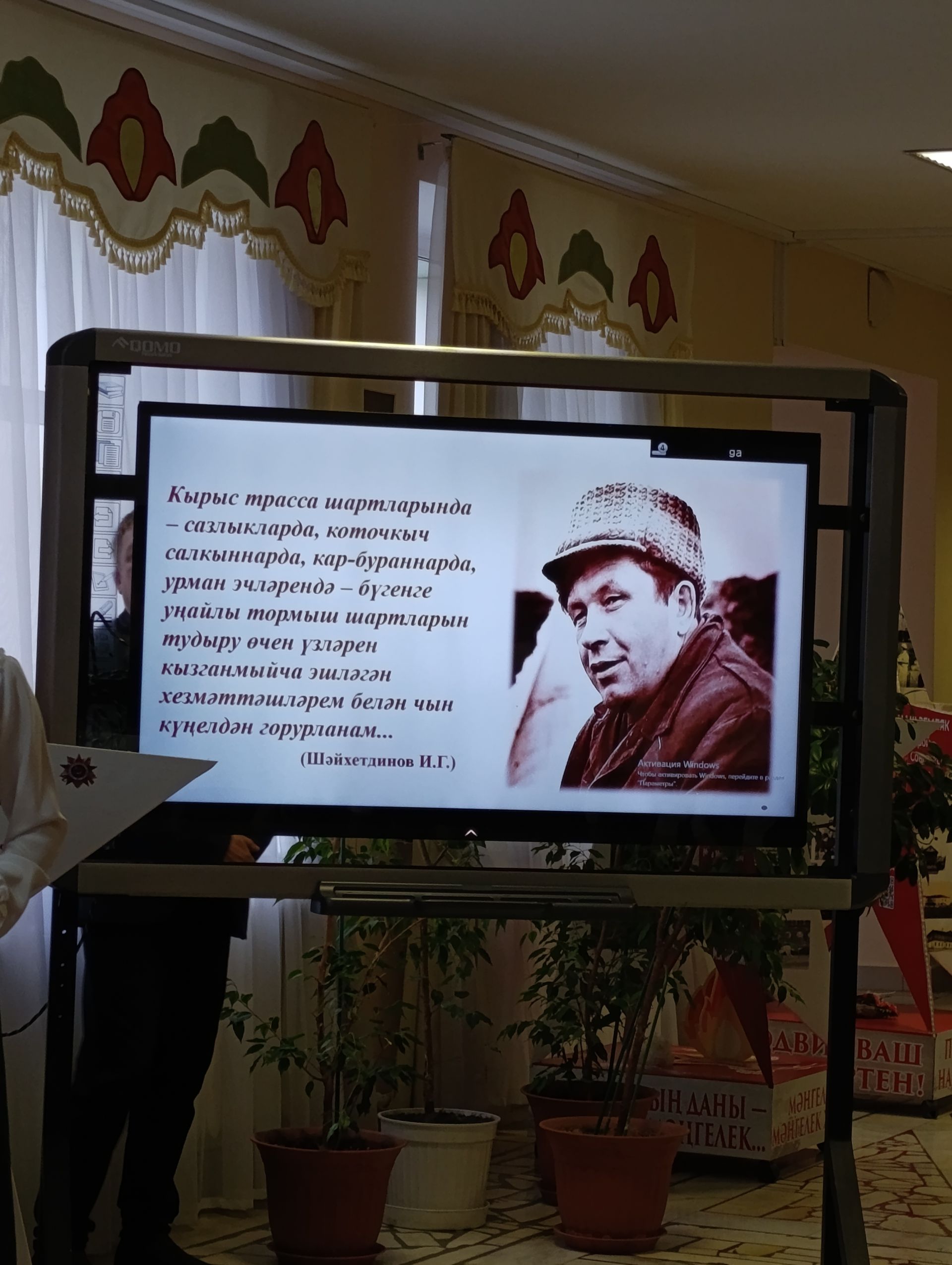 Арча педагоия көллиятендә истәлекле көн