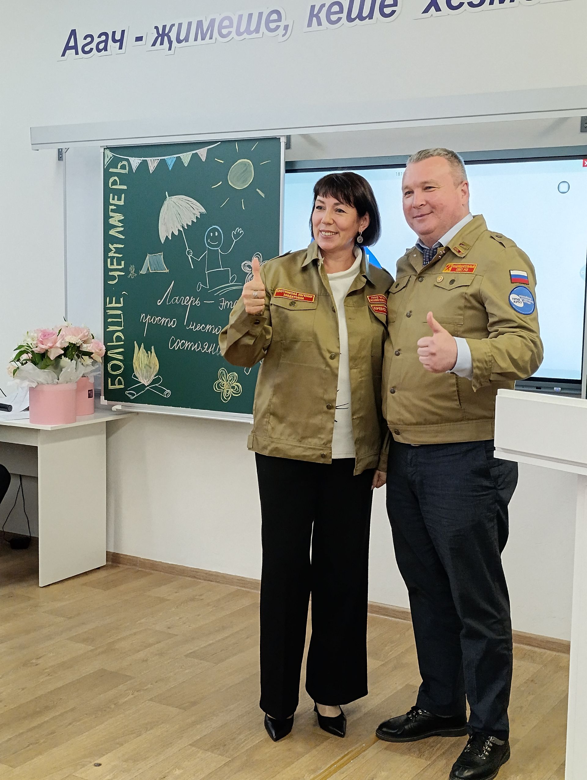 Хезмәт шәп!