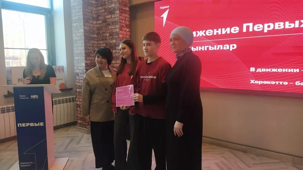 «Алдынгылар хәрәкәте» слеты: йомгак ясау һәм бүләкләү