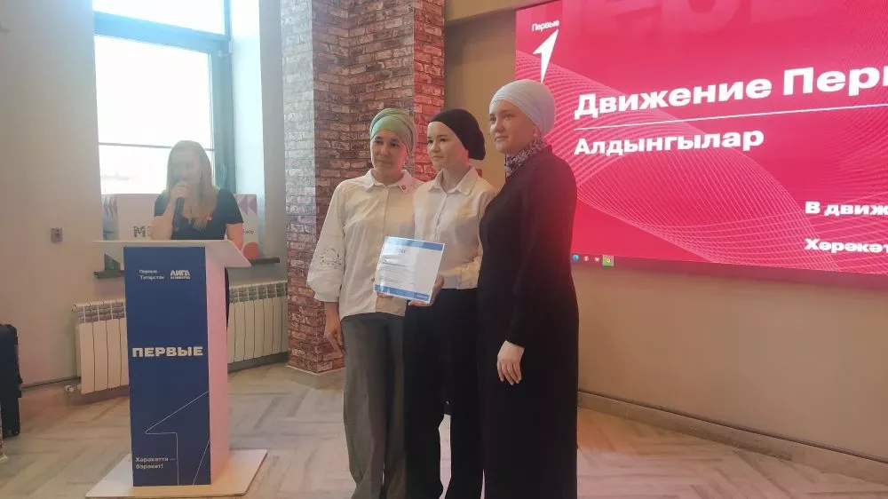 «Алдынгылар хәрәкәте» слеты: йомгак ясау һәм бүләкләү