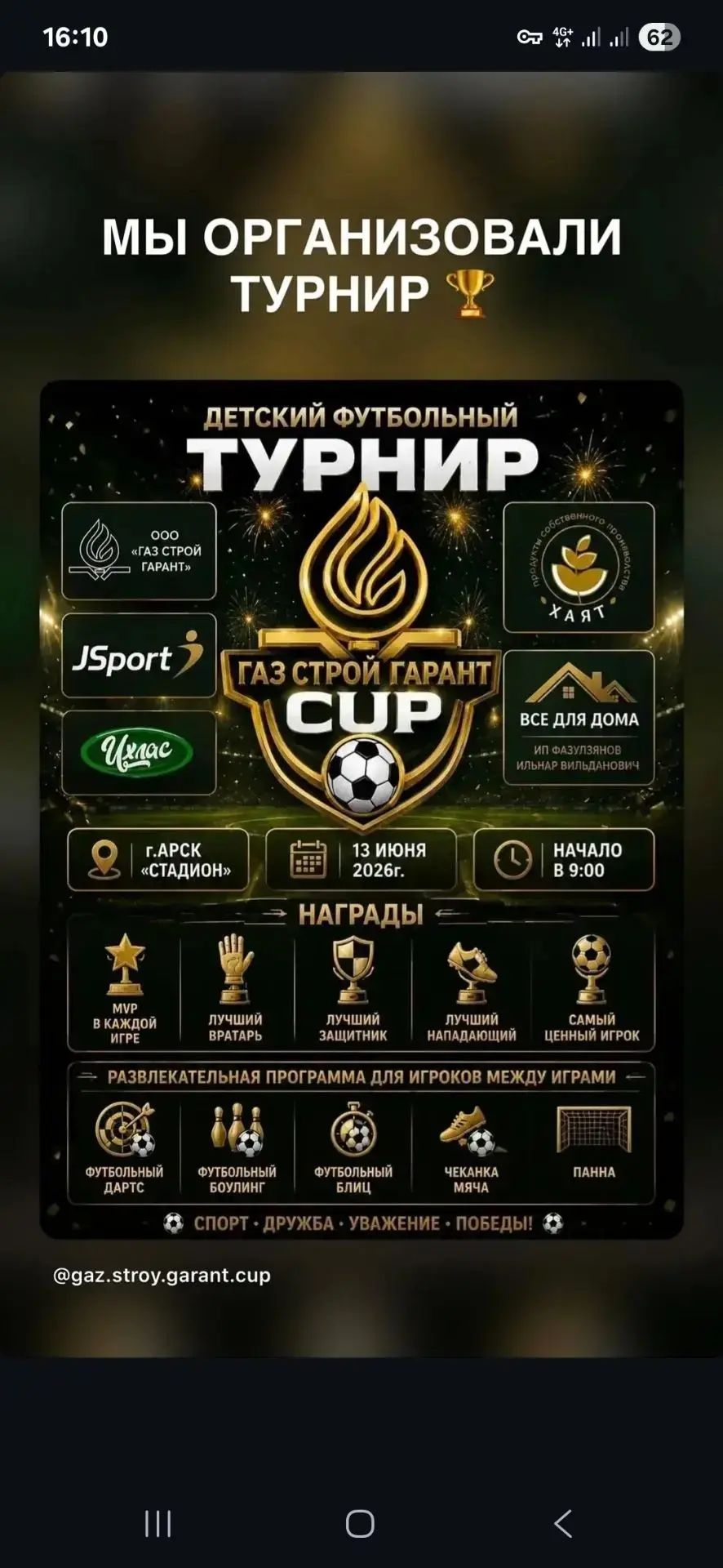 Арча стадионы футболчылар белән шау-гөр килеп торды.