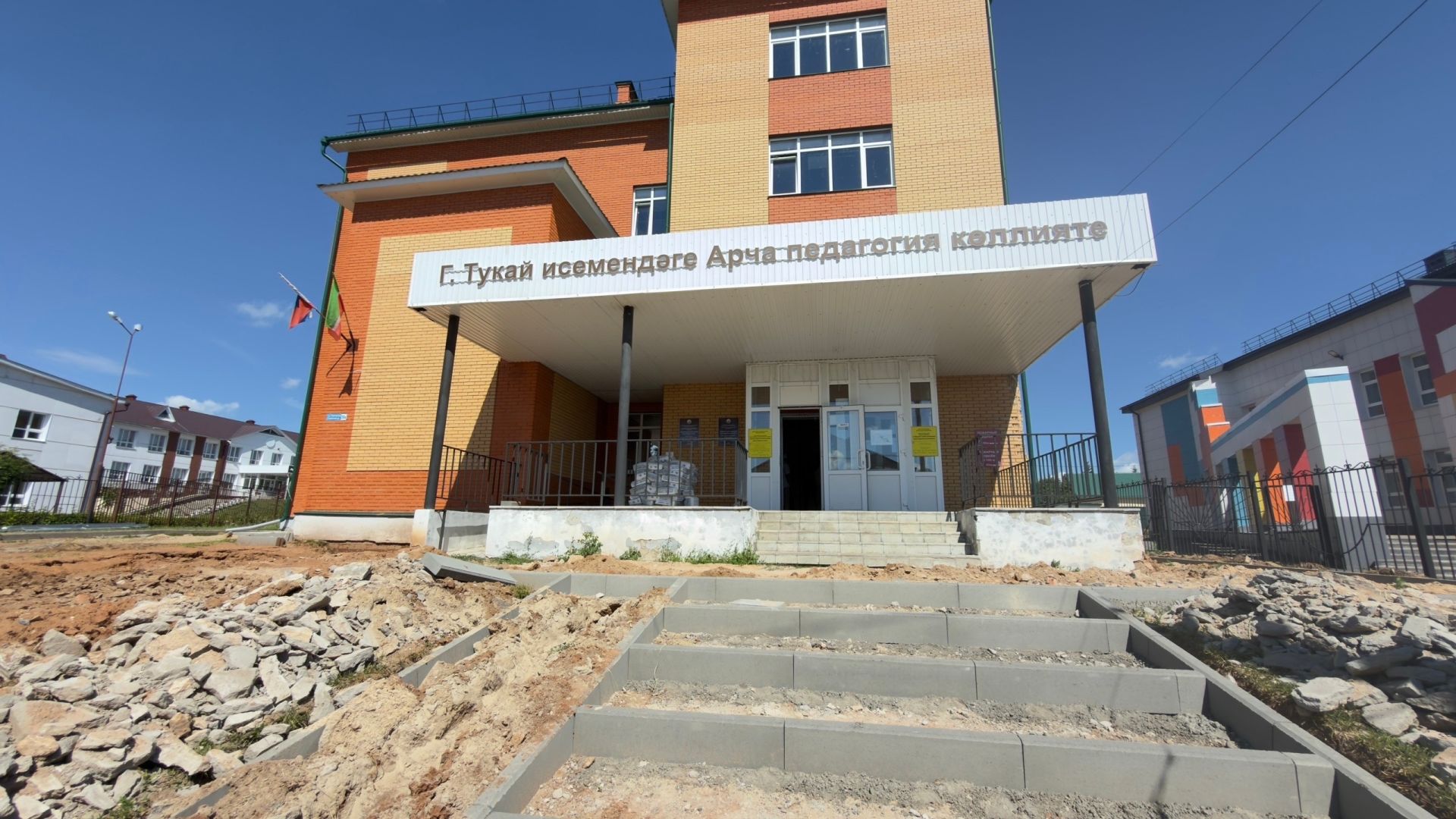 Арча колледжларында зур яңарыш: уку һәм яшәү шартлары заманча таләпләргә туры китерелә