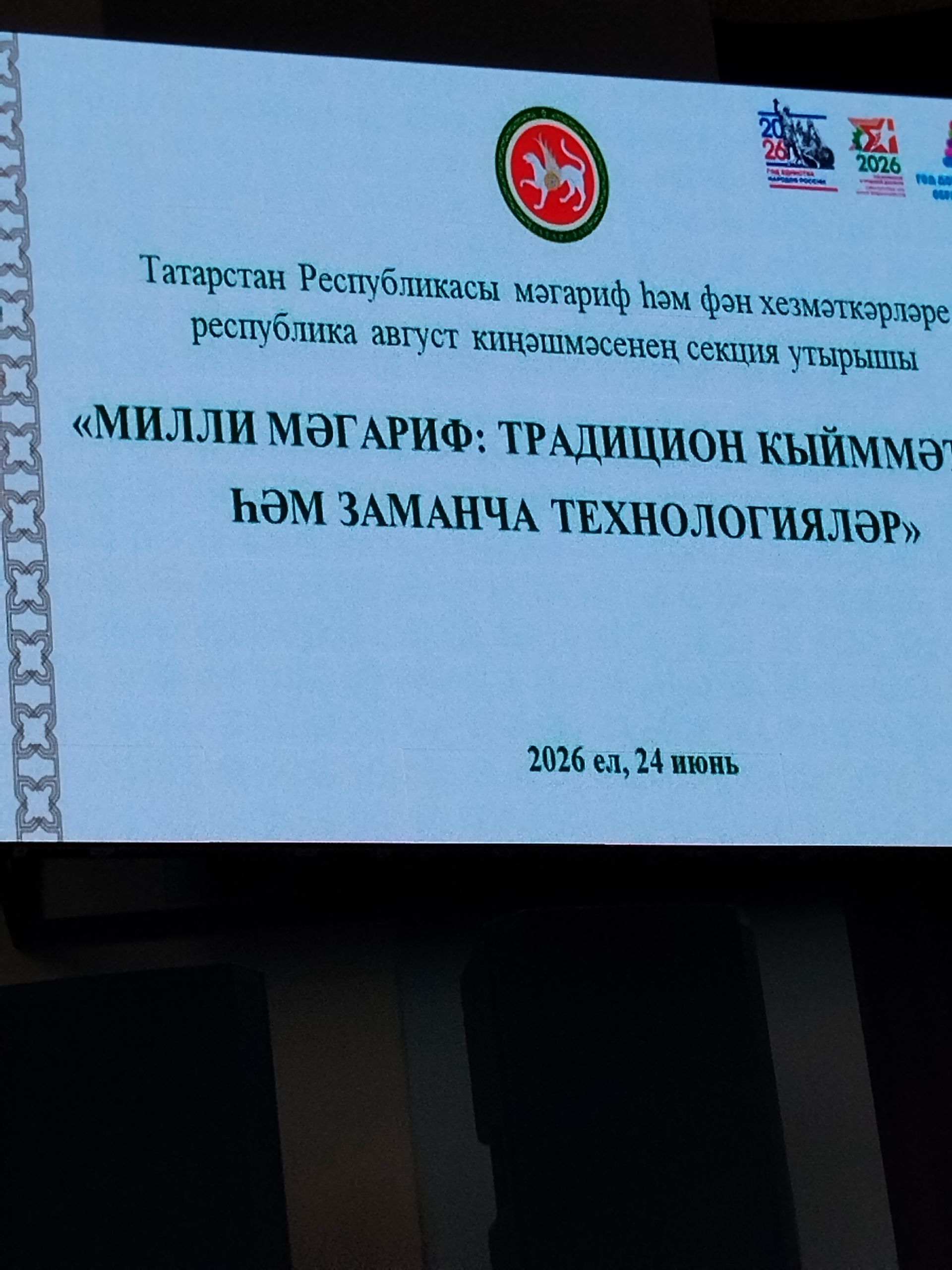 Арчада милли мәгариф мәсьәләләре буенча киңәшмә узды