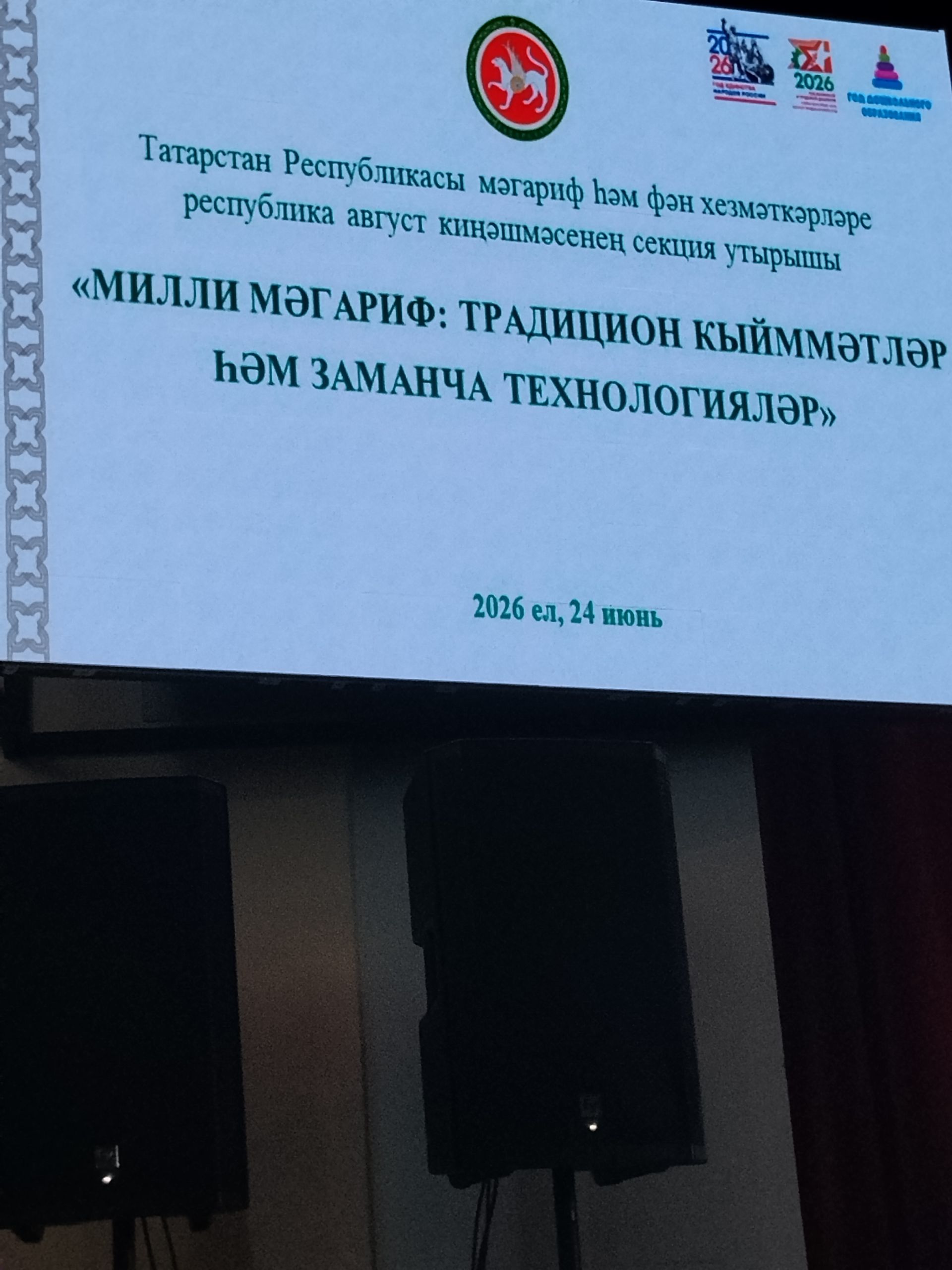 Арчада милли мәгариф мәсьәләләре буенча киңәшмә узды