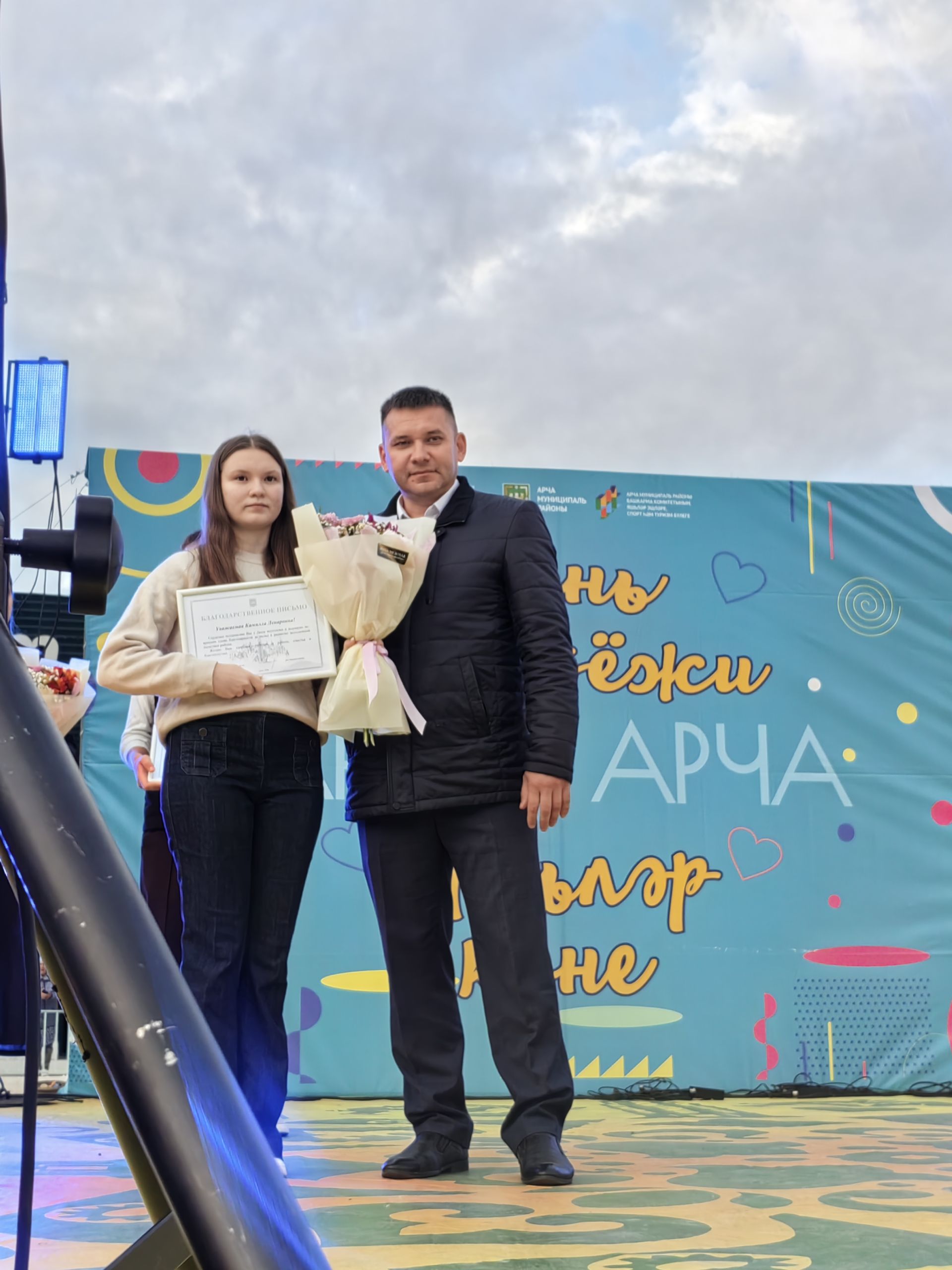 Арчада Яшьләр көнен билгеләп үттеләр
