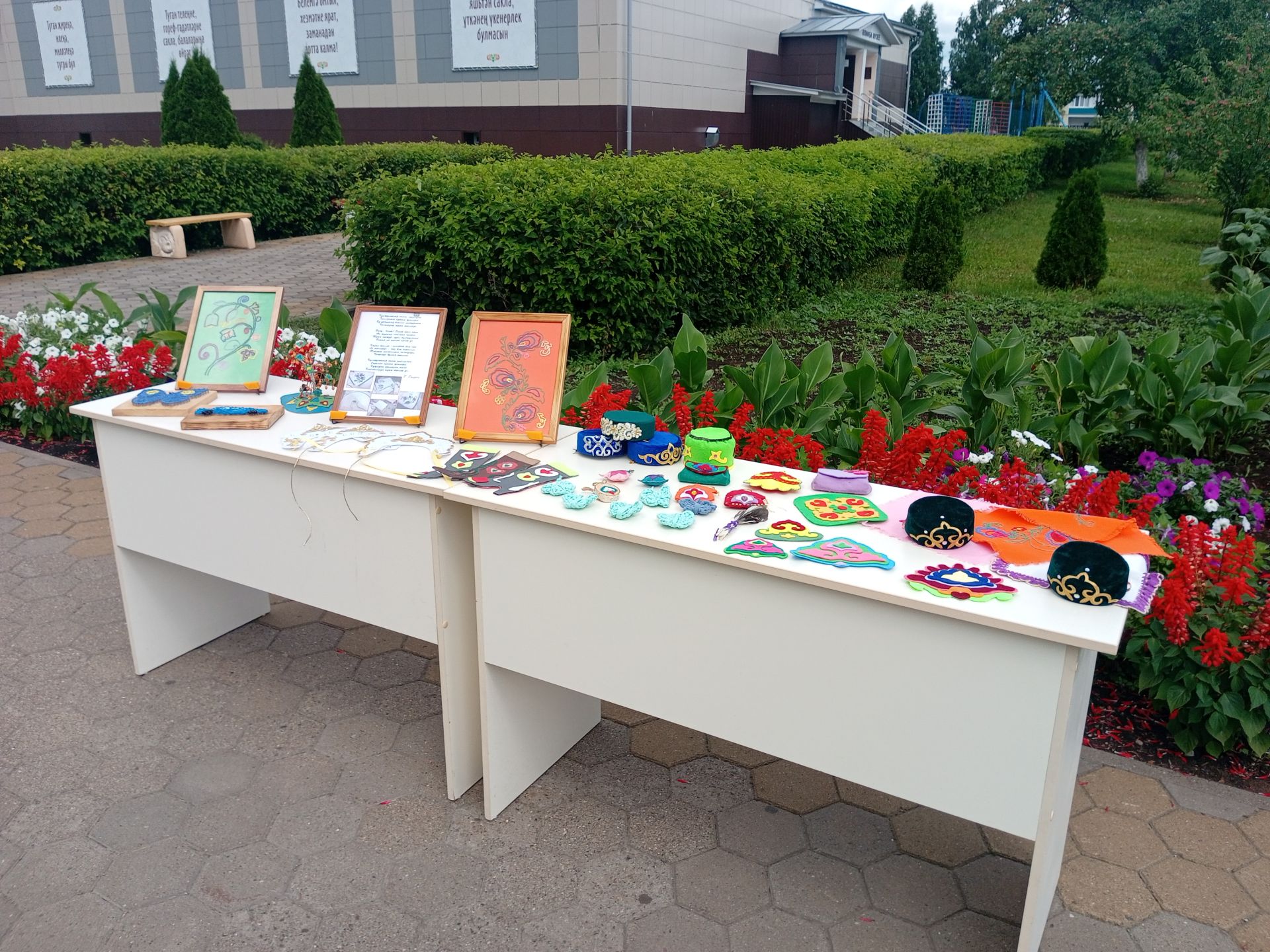 Күңелегездә матур тәэсирләр калдырсын