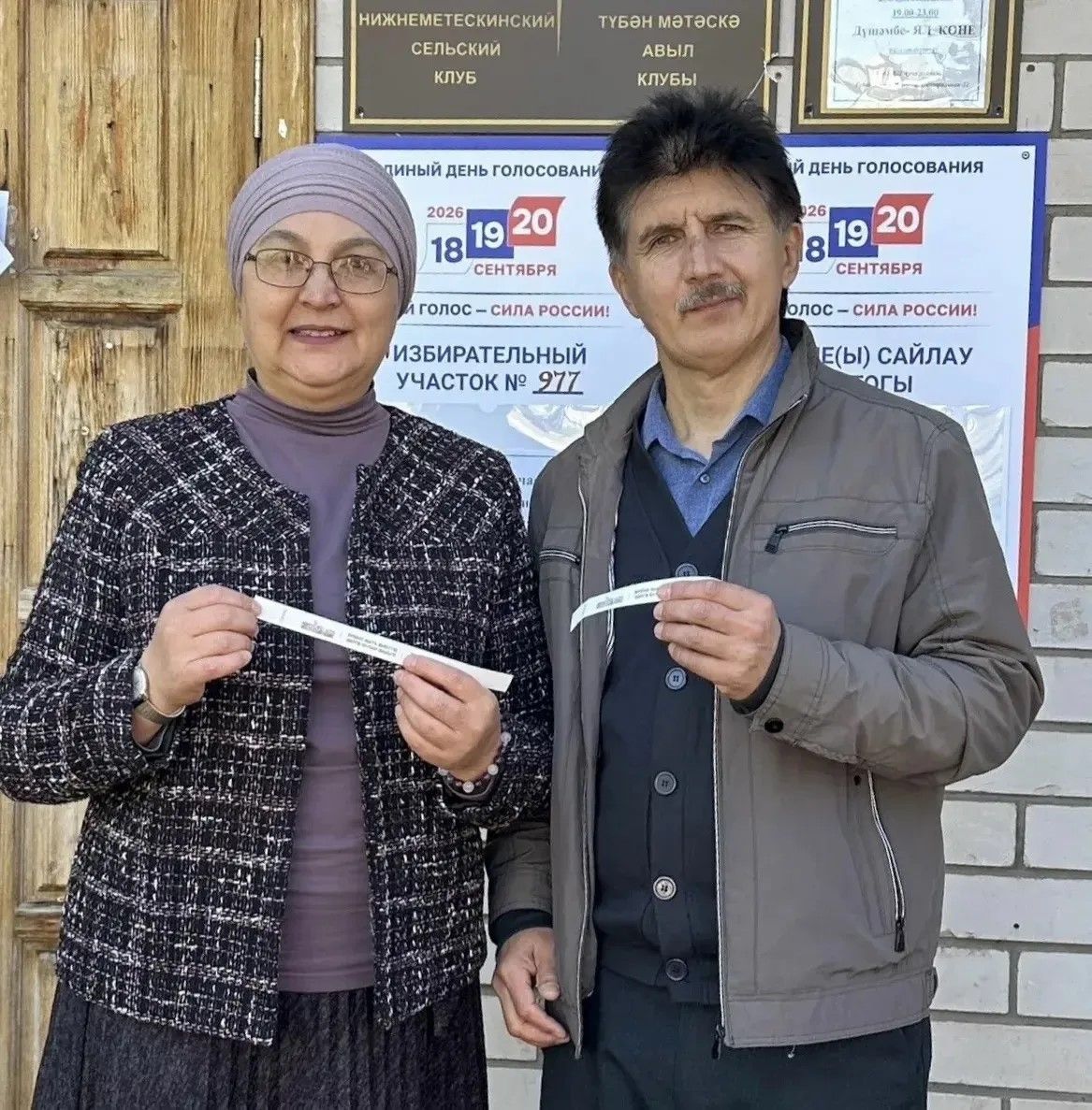 Сайлауның беренче көнендә өч райондашыбыз смартфон отты