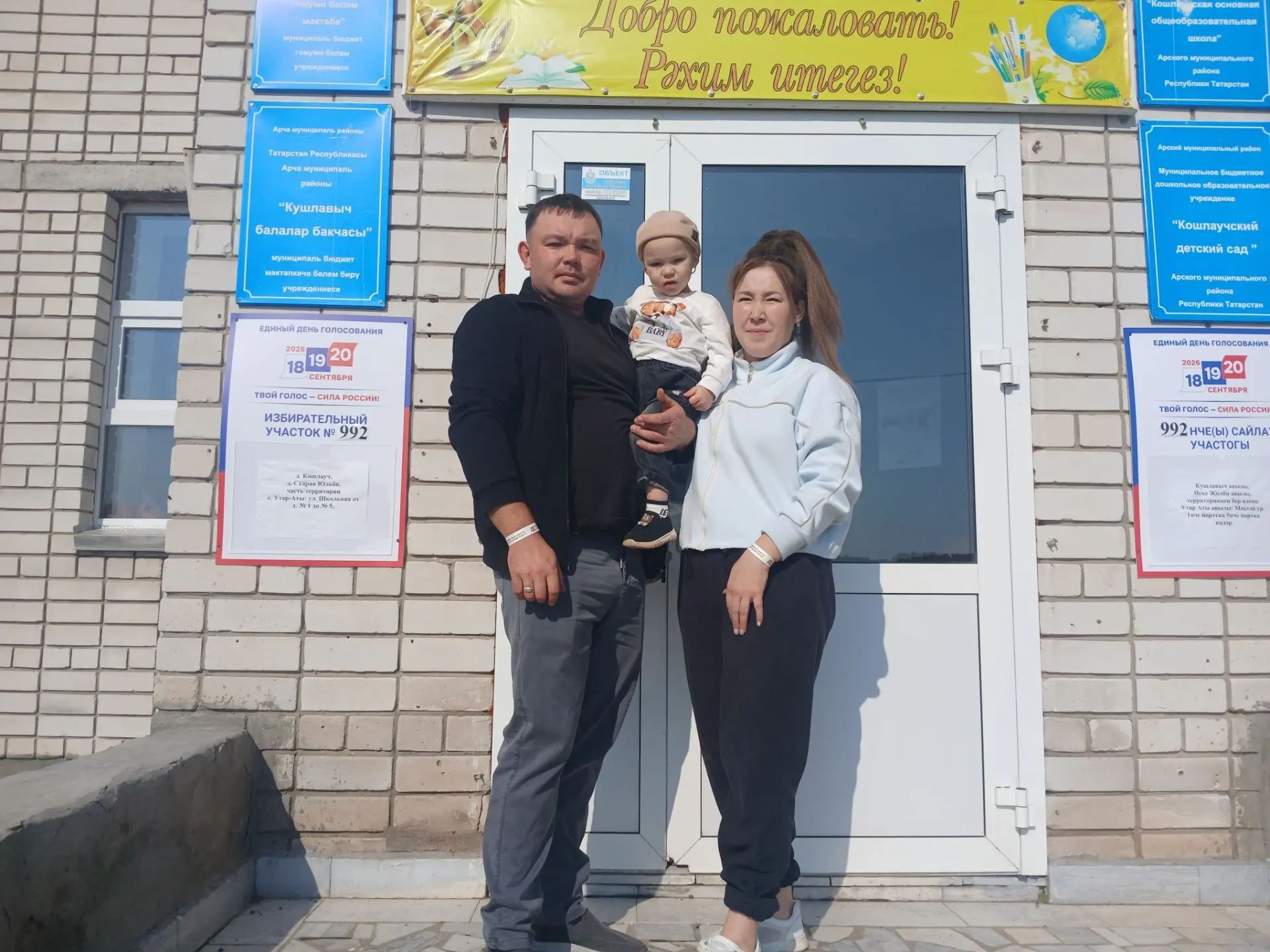 Утар Аты авыл җирлегендә сайлаулар актив узды