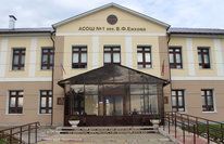 Арская средняя школа №1 имени В. Ежкова