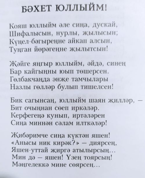 Сарай-Чокырча авылы клубында Яңа ел хикмәтләре (ВИДЕО)