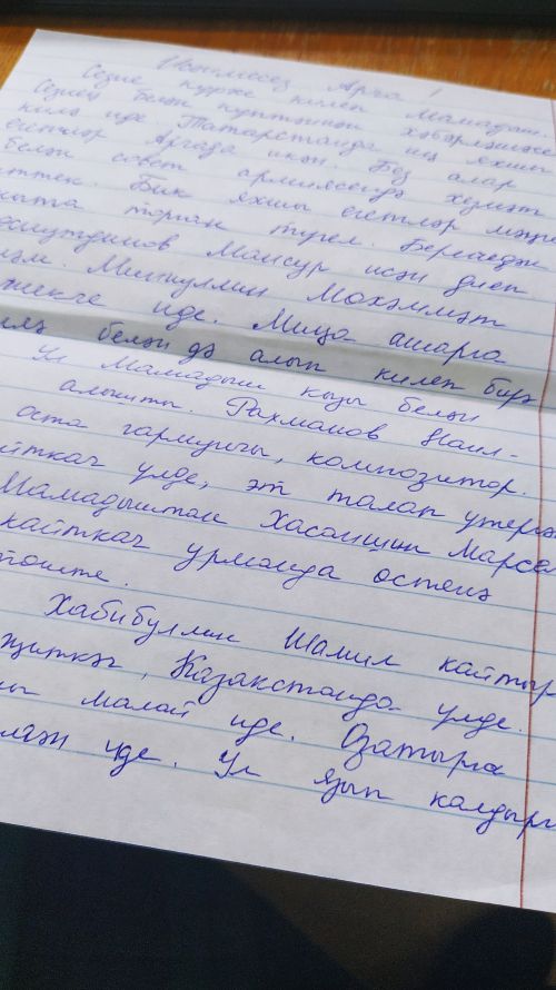 Бу хатны укымыйча калмагыз!