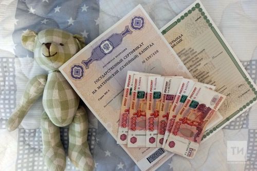 Россиядә ана капиталы алу яшен чикләргә мөмкиннәр