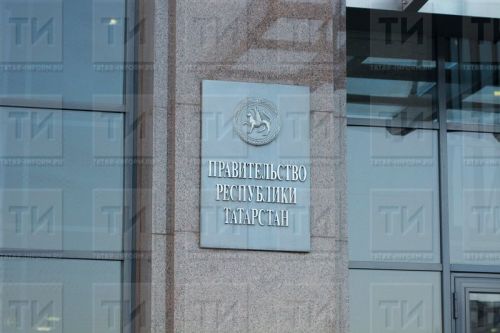 В Татарстане проходит онлайн-голосование за приоритетные направления работы министерств республики на 2024 год