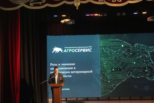 Россия ветеринарлары Арчага килде