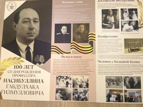 Казанбаштан Профессор Габделхак Насыйбуллинның тууына 100 ел. Ул һаман безнең күңелләрдә...