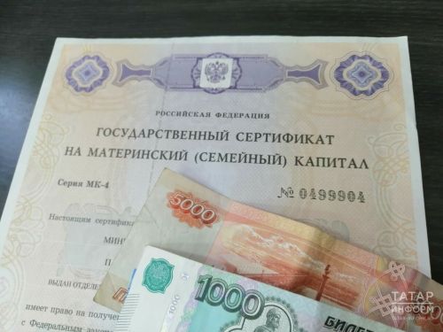 Балалар бакчасы өчен ана капиталы акчасын түләргә ярыймы?