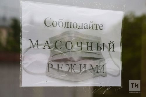 Россиядә битлек режимы кире кайтырмы?