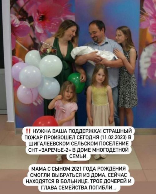 «Без шок хәлендә», - ди туганнары