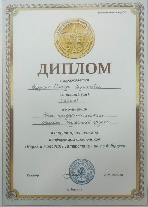 Шушмабаш мәктәбе агроклассы укучылары уңыш яулый