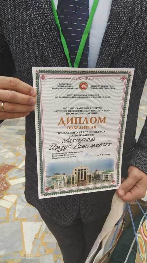 Җәмәгать тәрбиячеләре бәйгесе башка бәйгеләргә охшамаган