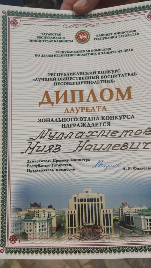 Җәмәгать тәрбиячеләре бәйгесе башка бәйгеләргә охшамаган