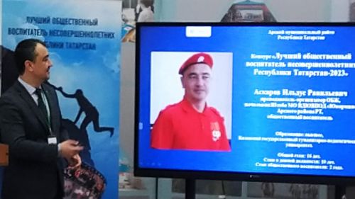 Җәмәгать тәрбиячеләре бәйгесе башка бәйгеләргә охшамаган