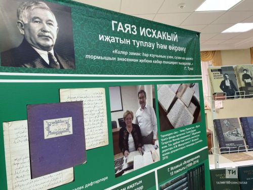 Гаяз Исхакыйның тууына 145 ел тулуга багышланган фәнни-гамәли семинар үтте