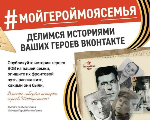 «Татмедиа» АҖ басмалары журналистлары социаль челтәрләрендә акция бара