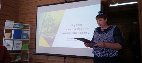 Күлтәс халкына нәсел шәҗәрәләре эшләп тапшырылды