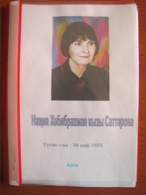 Арчада бүген Наҗия апаны җирләделәр