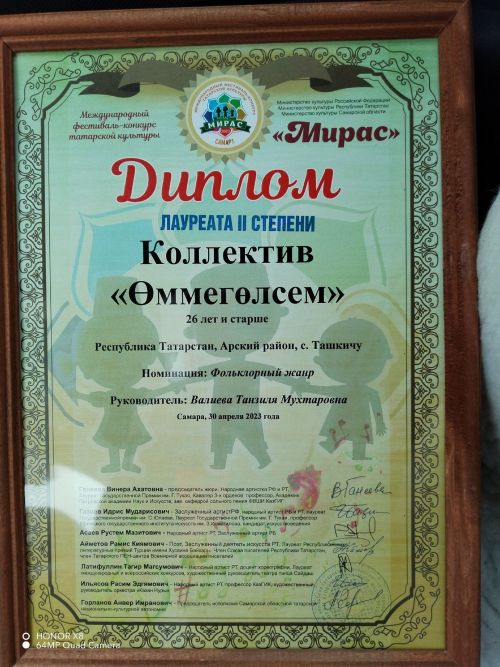 Ташкичүләр җиңеп кайтты