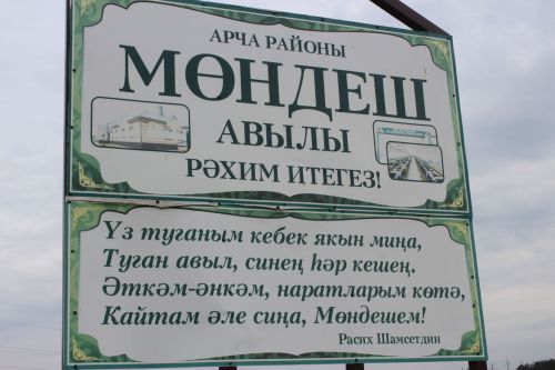 Осталыкка сынау