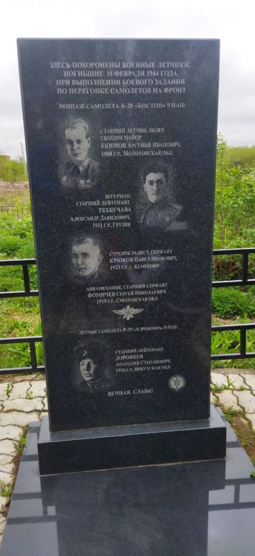 Арчаның мещаннар зиратында өмә