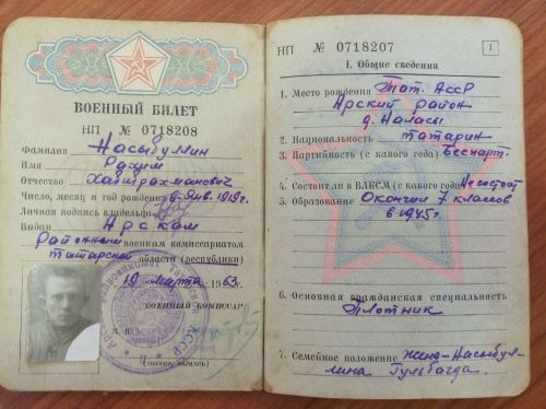 Исрафил Насыйбуллин: «Әткәй мин армиядә вакытта якты дөньядан китеп барды»