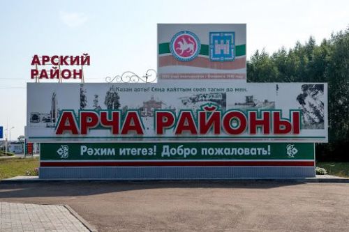 Арча районында туфракның коры булуы ачыкланган