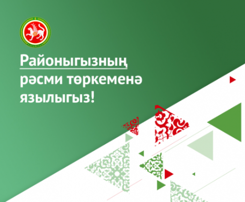 Вакыйгалардан хәбәрдар булырга һәм төп чыганактан актуаль мәгълүмат алырга телисезме?