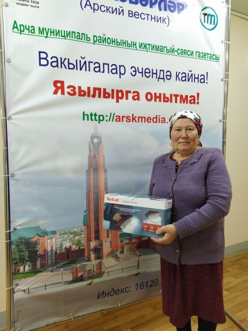 «Татмедиа»да узган акциядә җиңүчеләр арасында арчалар да бар