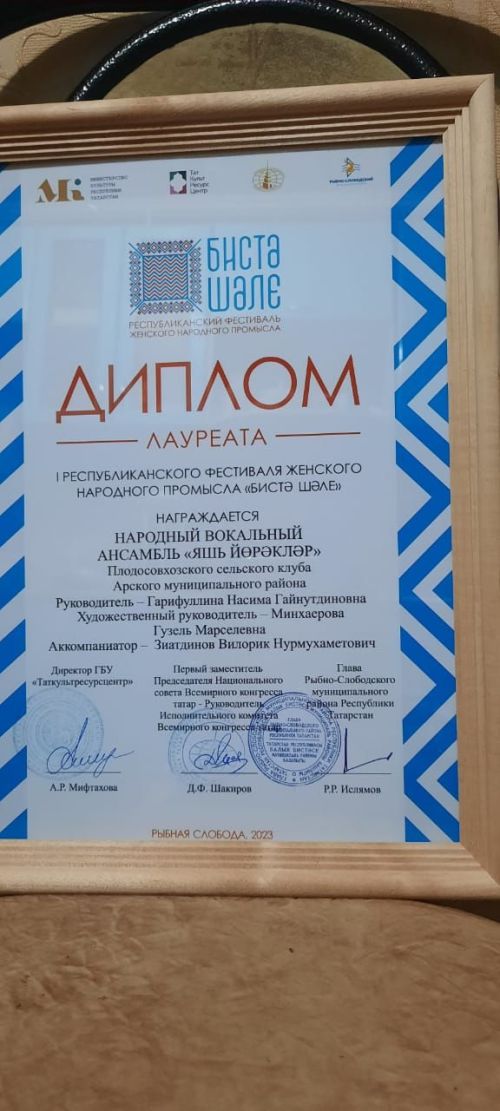Нәсимә иң тиз шәл бәйләүчеләр белән ярышты
