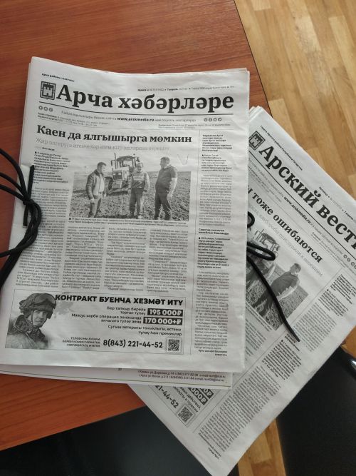 Укучыларыбызга рәхмәт әйтәбез