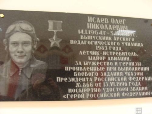 Россия Герое юбилеен билгеләп үттеләр