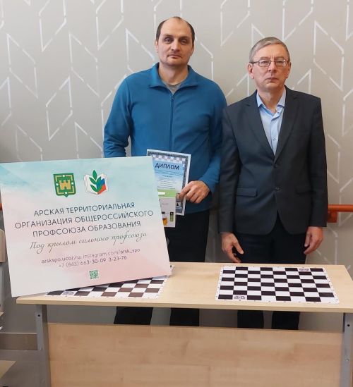 Профсоюзларның шахмат, шашка ярышлары нәтиҗәләре