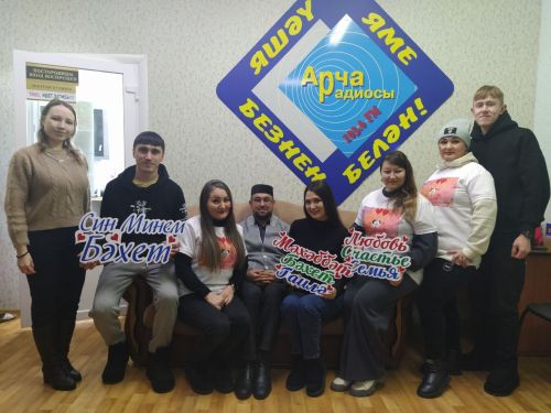 Район мәдәният йорты хезмәткәрләре «Арча» радиосы белән берлектә «Гашыйклар тукталышы»н уздырды
