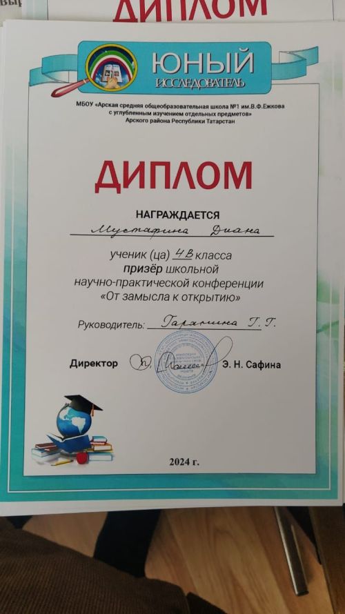 Балалар фәнни эш белән шөгыльләнә
